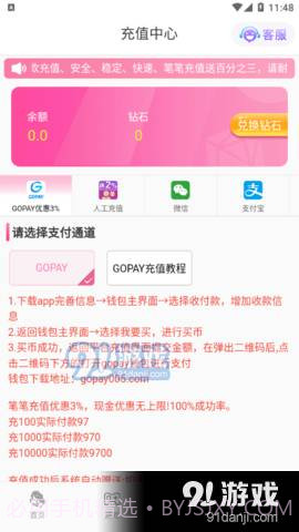甜甜直播截图1 甜甜直播截图1