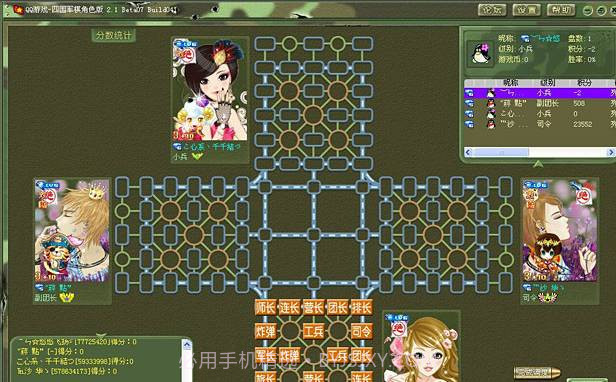 qq四国军棋游戏截图2