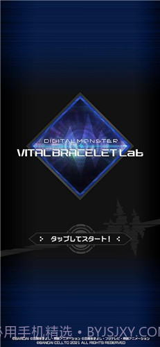 数码宝贝生命手环截图1