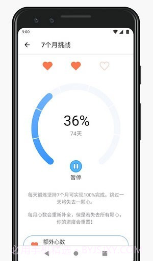 seven健身截图4 seven健身截图4