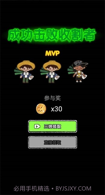 共同发育免广告无限金币截图4