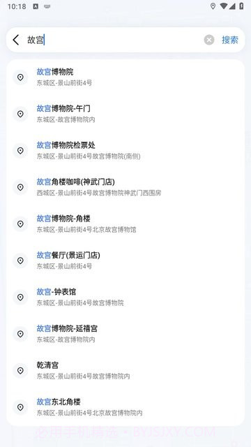 蜀道腾讯地图截图3