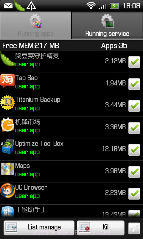 超级任务管理截图2
