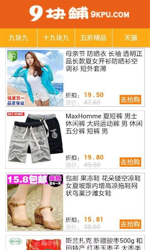 酷兔手机助手截图3