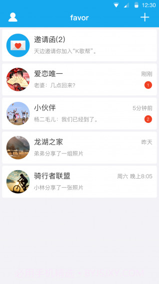 favor安卓截图1 favor安卓截图1