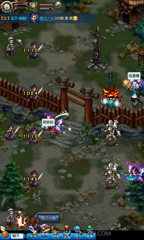 英雄国度截图5 英雄国度截图5