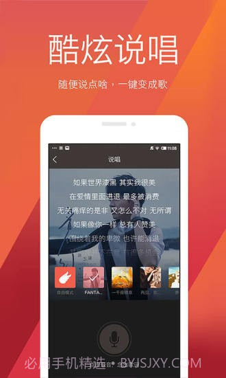 全民k歌变声器截图2