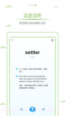 雅思真词汇截图4
