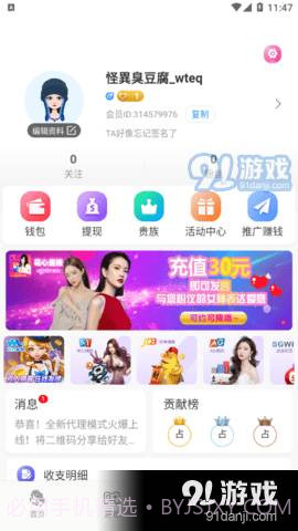 甜甜直播截图2 甜甜直播截图2