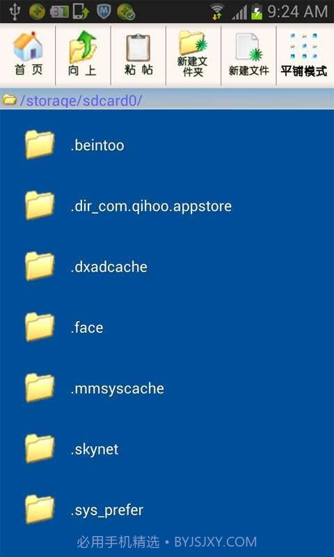 酷兔文件管理器截图1
