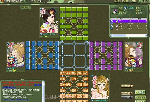 qq四国军棋游戏截图1