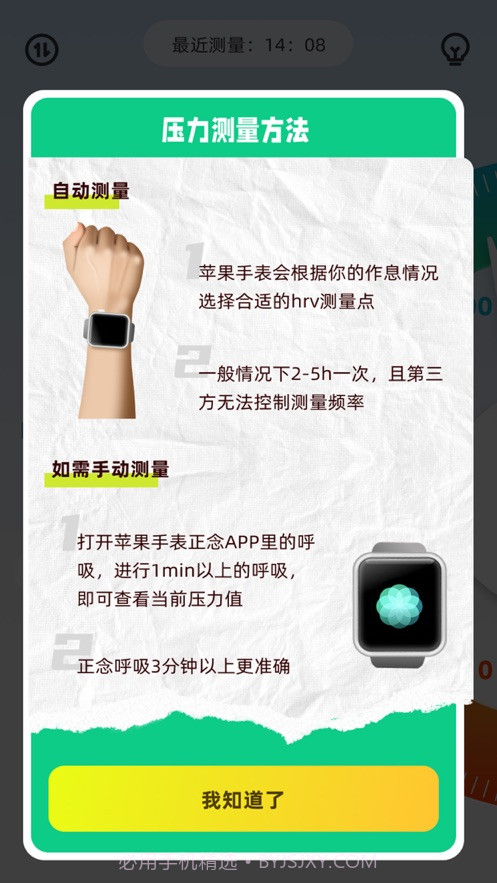 解压小橙子截图6