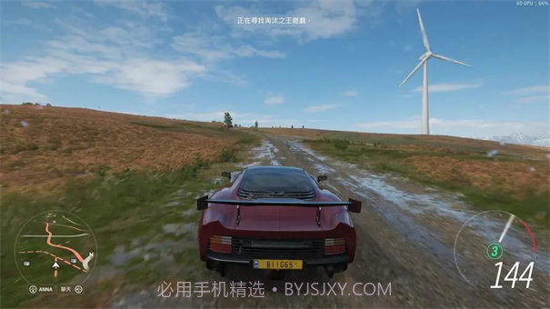 地平线5吃鸡模式截图2