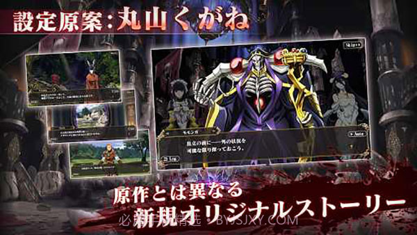 OVERLORD: MASS FOR THE DEAD截图1