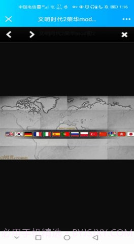 文明时代2荣华截图2