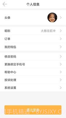阿双运力截图3 阿双运力截图3