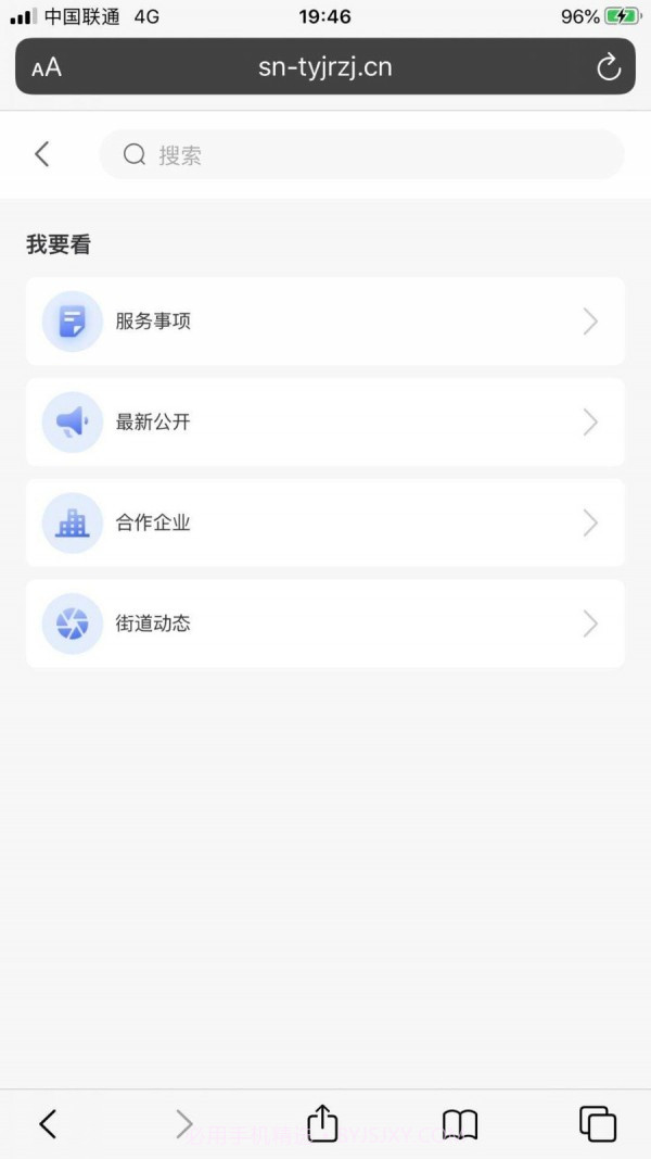 市南退役军人截图3