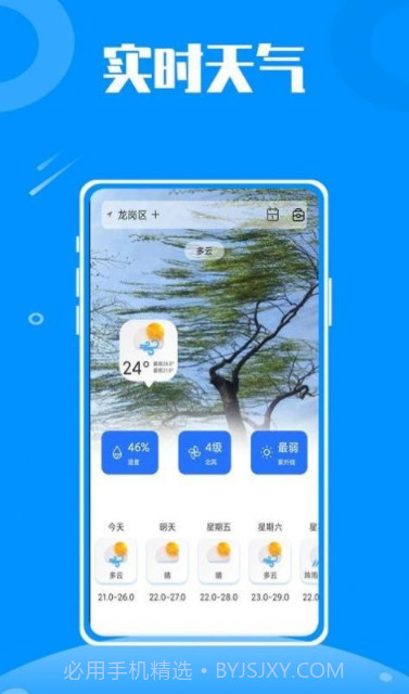伴游旅行截图3 伴游旅行截图3