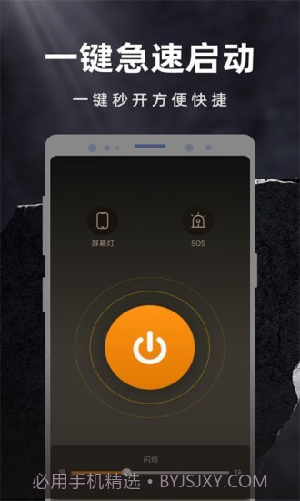 彩映手电筒截图2