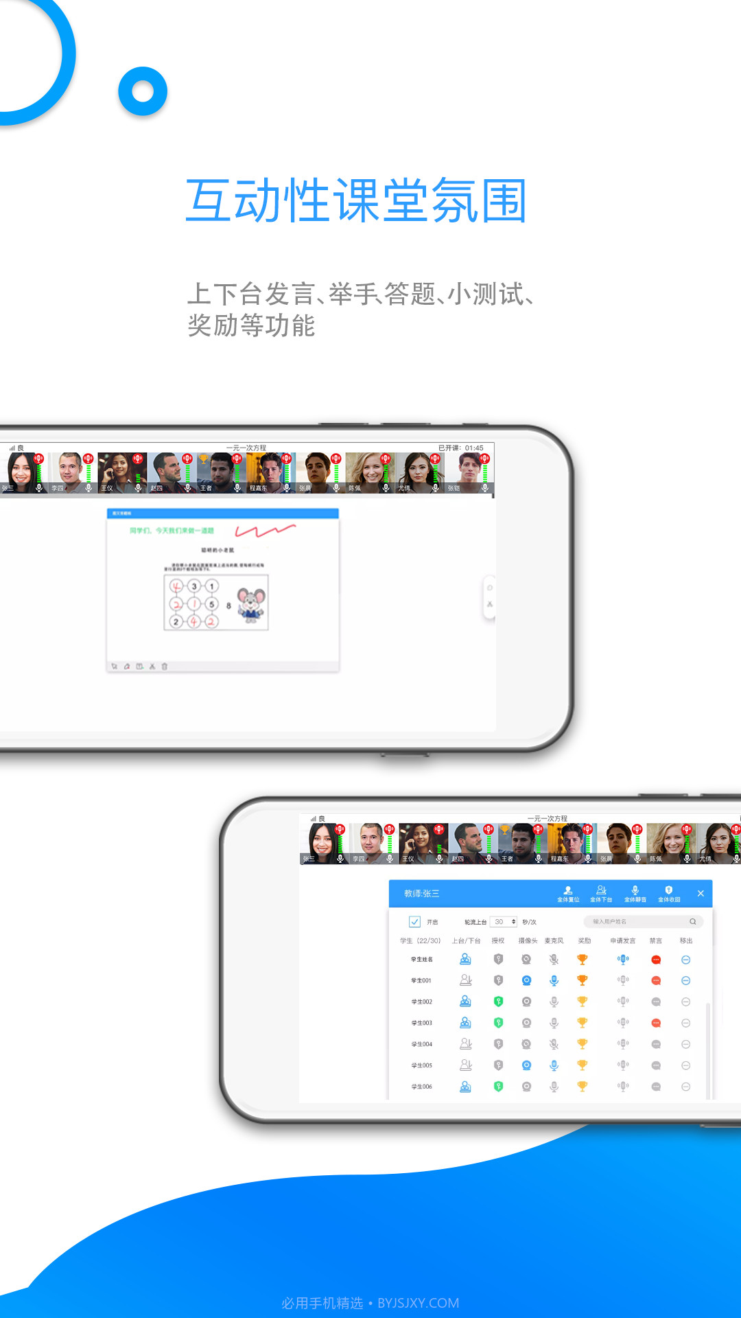 来课手机端截图1