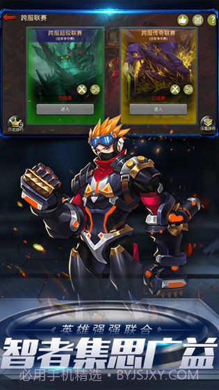 末日血战红包版截图4