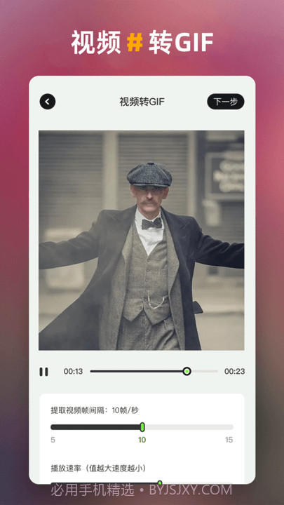 一帧秒创生成器截图4