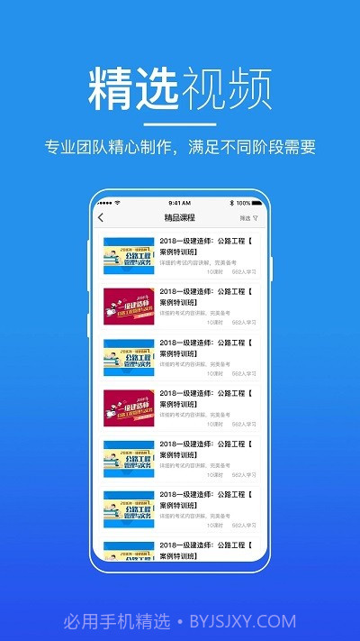广东来学截图4 广东来学截图4