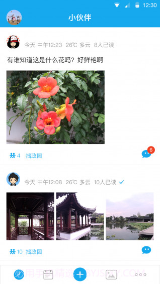 favor安卓截图3 favor安卓截图3