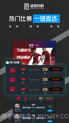 诸葛有料截图1 诸葛有料截图1