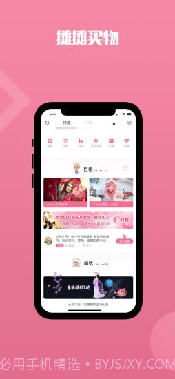 QAQ二次元APP截图3