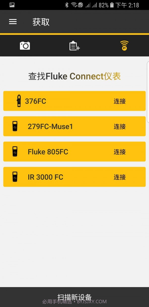 FlukeConnect截图2 FlukeConnect截图2