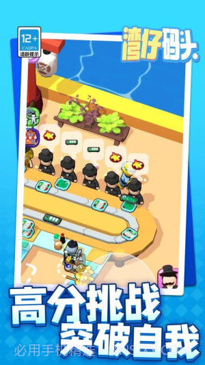 湾仔码头去更新版截图4