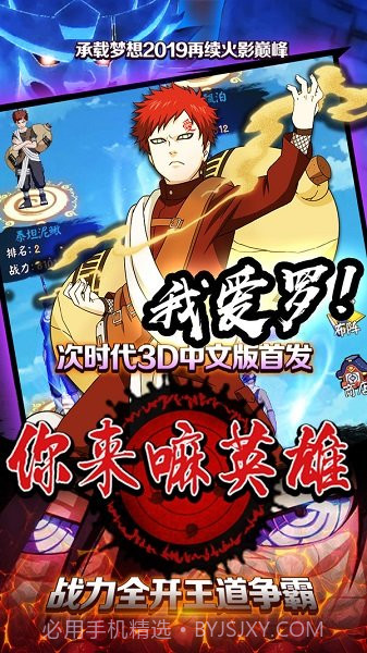 火影忍者最强忍者大结集5日版截图4