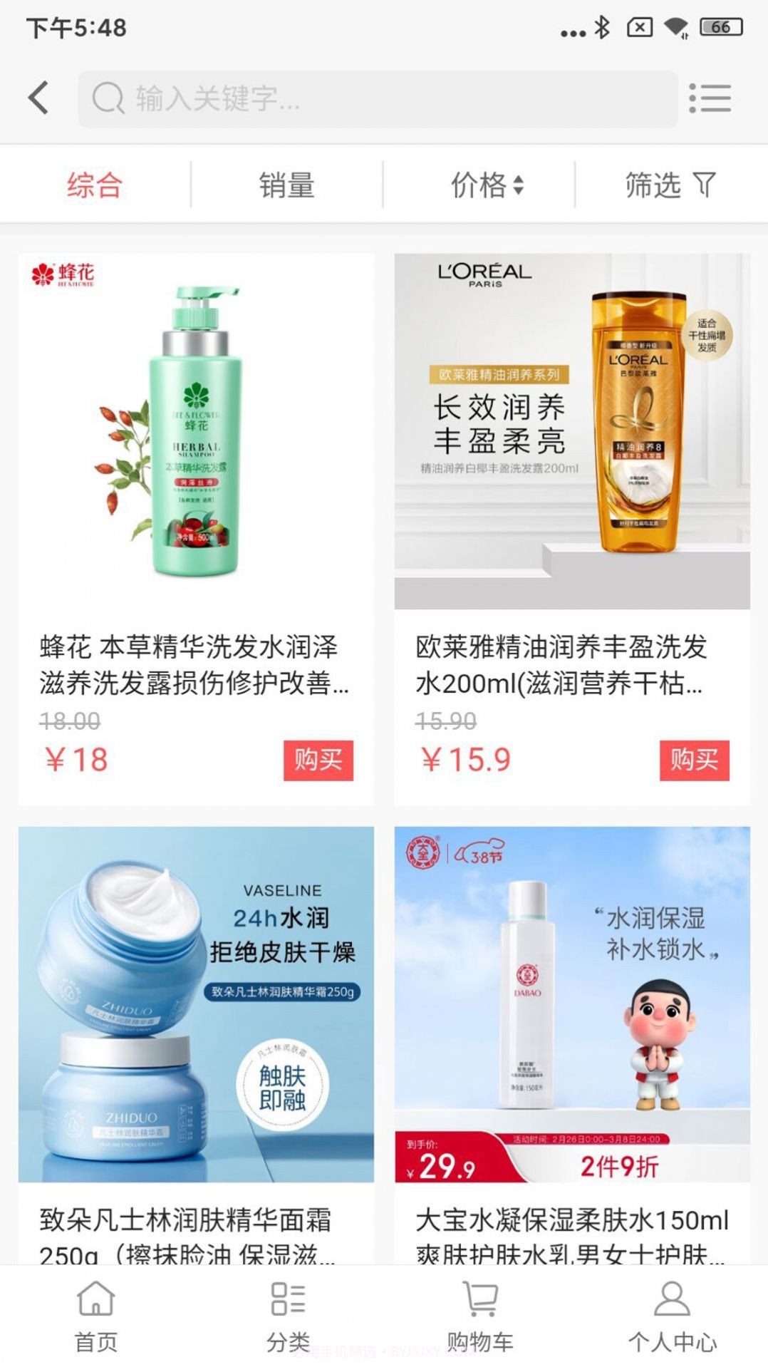 睿文购物截图2 睿文购物截图2