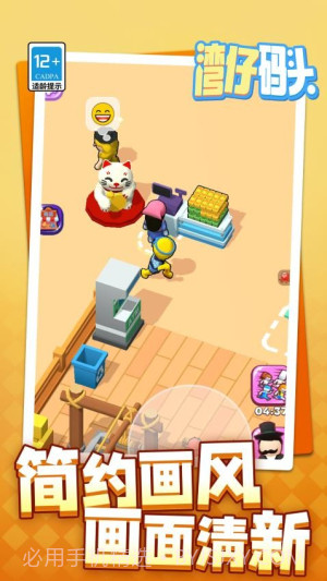 湾仔码头去更新版截图2