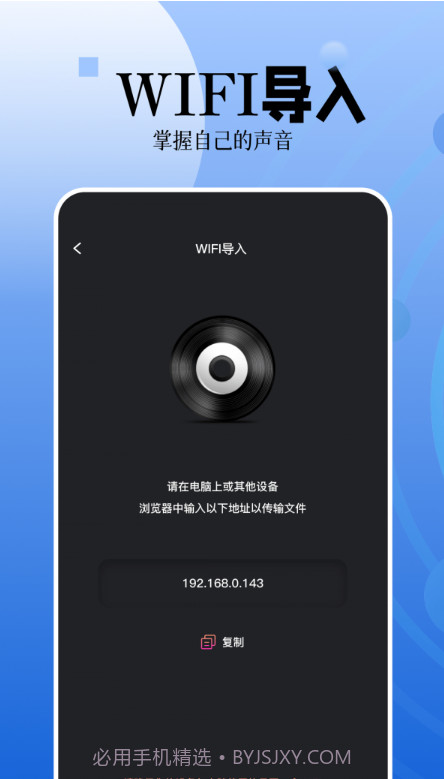 录音编辑大师截图3