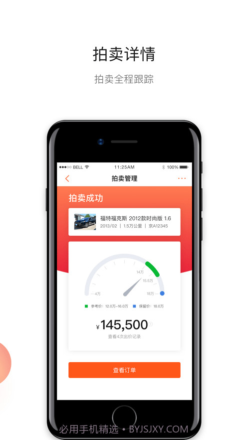 超级4S二手车截图4