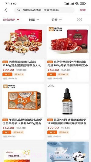 凯奔驰惠购截图4