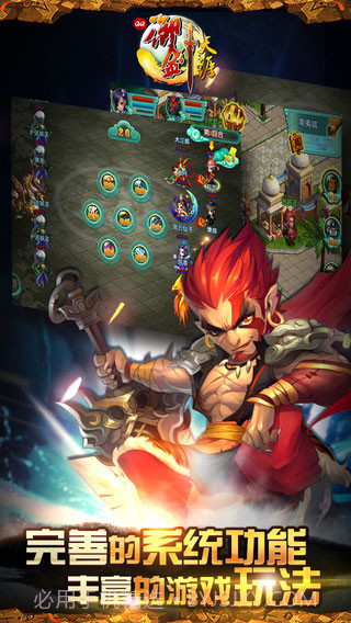 qq御剑天涯截图5