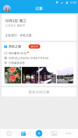 favor安卓截图4 favor安卓截图4