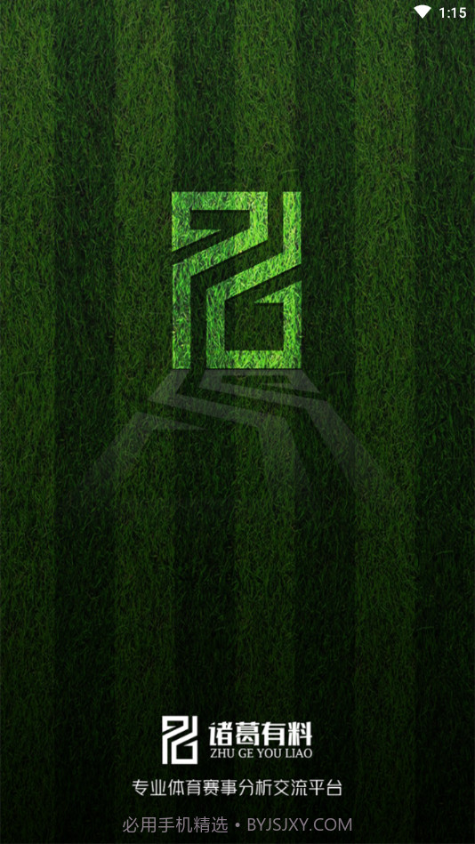 诸葛有料截图4 诸葛有料截图4