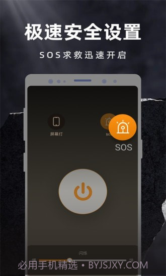彩映手电筒截图3