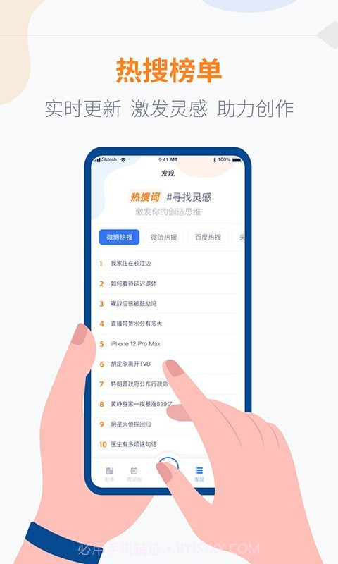 提词器vlog台词大师截图4 提词器vlog台词大师截图4