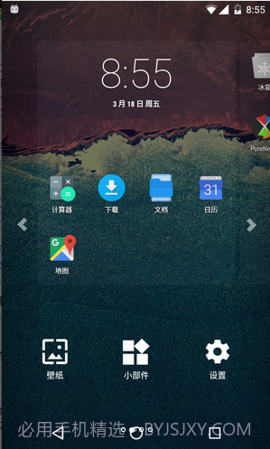 冷桌面截图4 冷桌面截图4