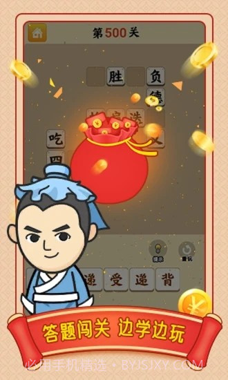 小牛猜成语截图4