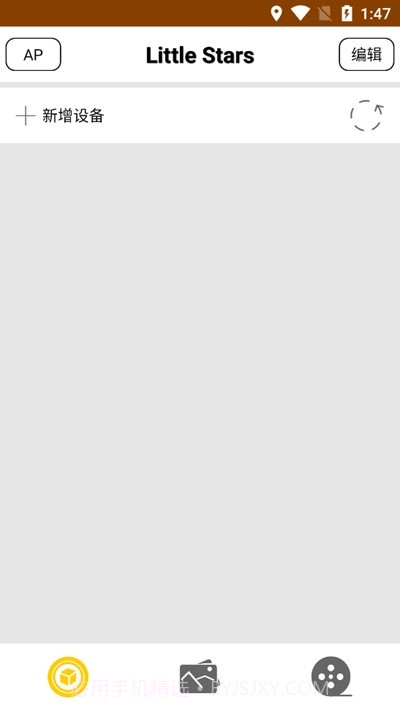 littlestars摄像头截图2