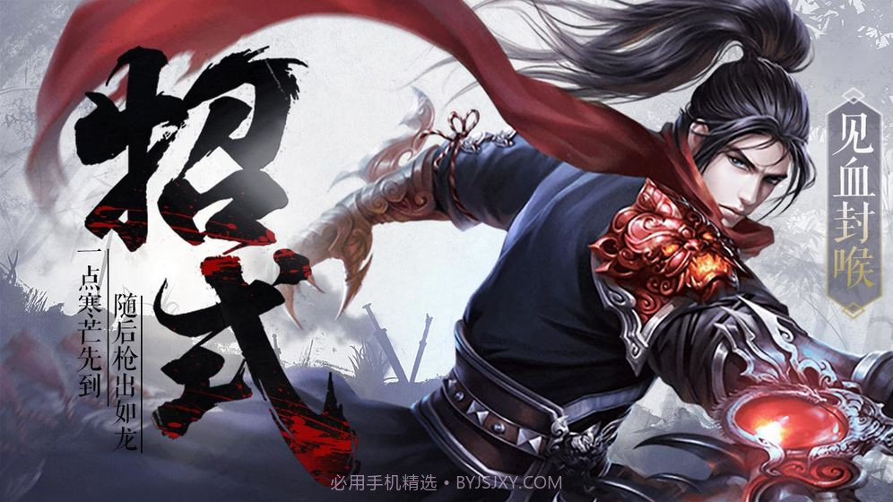 烈焰飞雪手游版截图3 烈焰飞雪手游版截图3