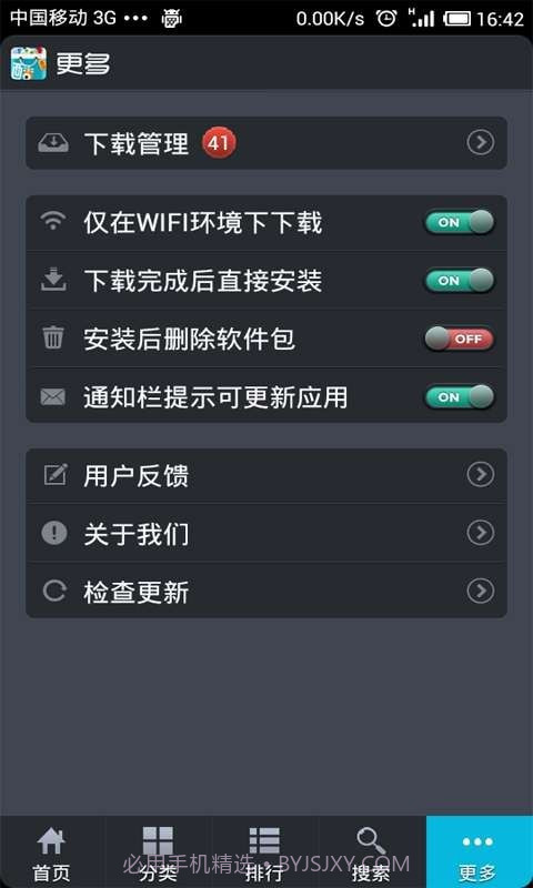 酷玩汇截图2