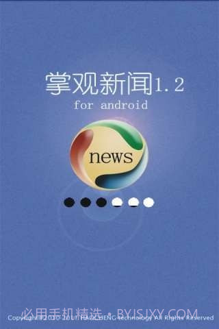 掌观新闻截图3