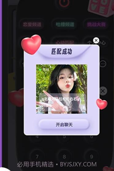 Yodo交友截图2 Yodo交友截图2